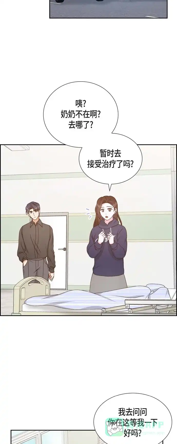 《满满一勺你的心》[第57话] 班长选举 第41页