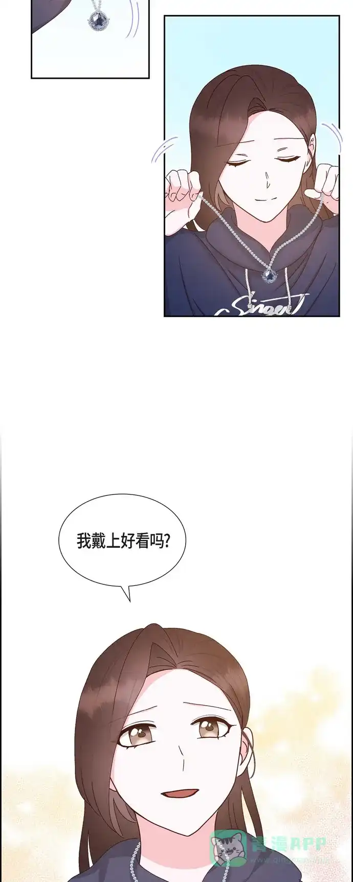 《满满一勺你的心》[第57话] 班长选举 第37页