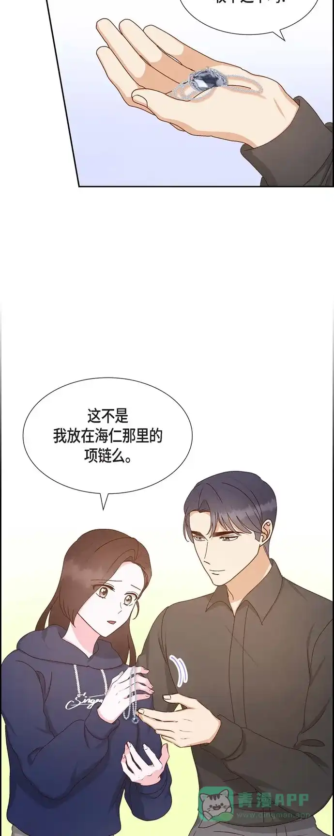 《满满一勺你的心》[第57话] 班长选举 第34页