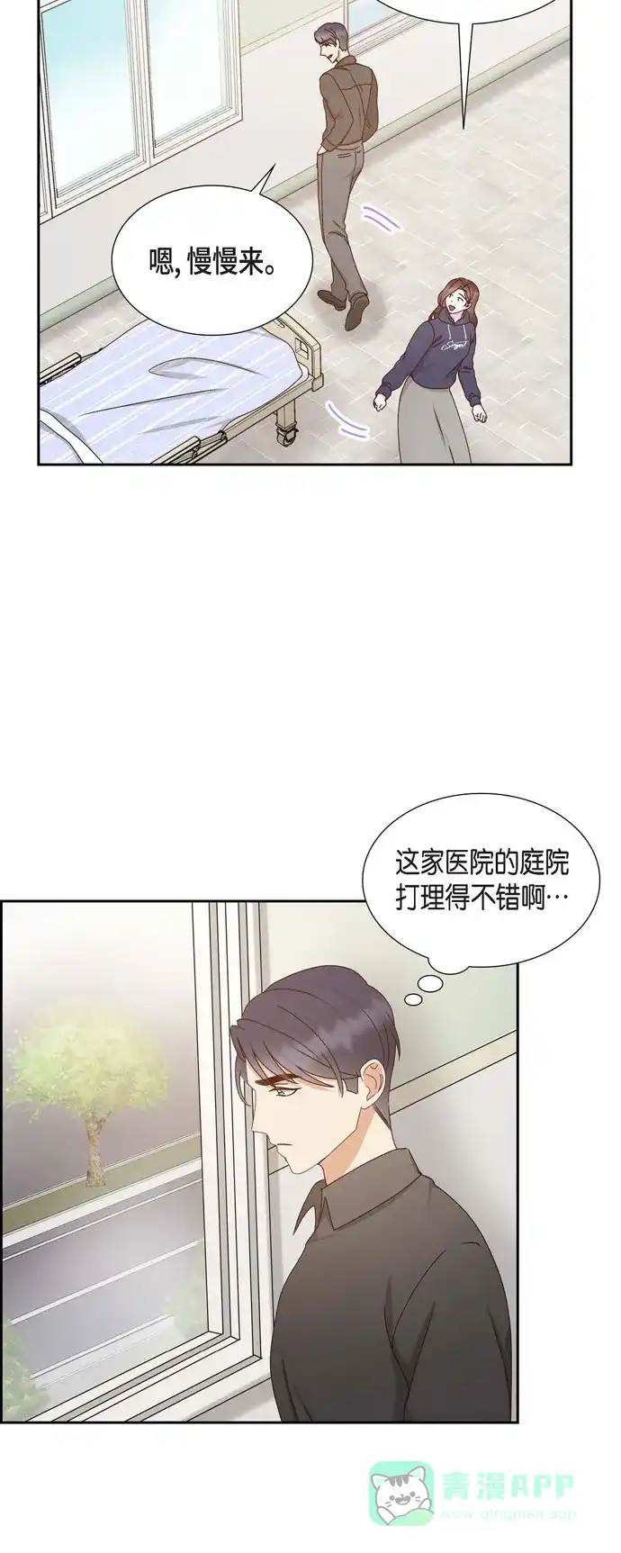 《满满一勺你的心》[第57话] 班长选举 第42页