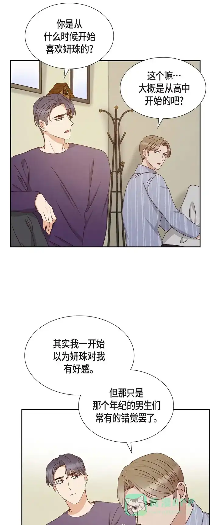《满满一勺你的心》[第57话] 班长选举 第3页