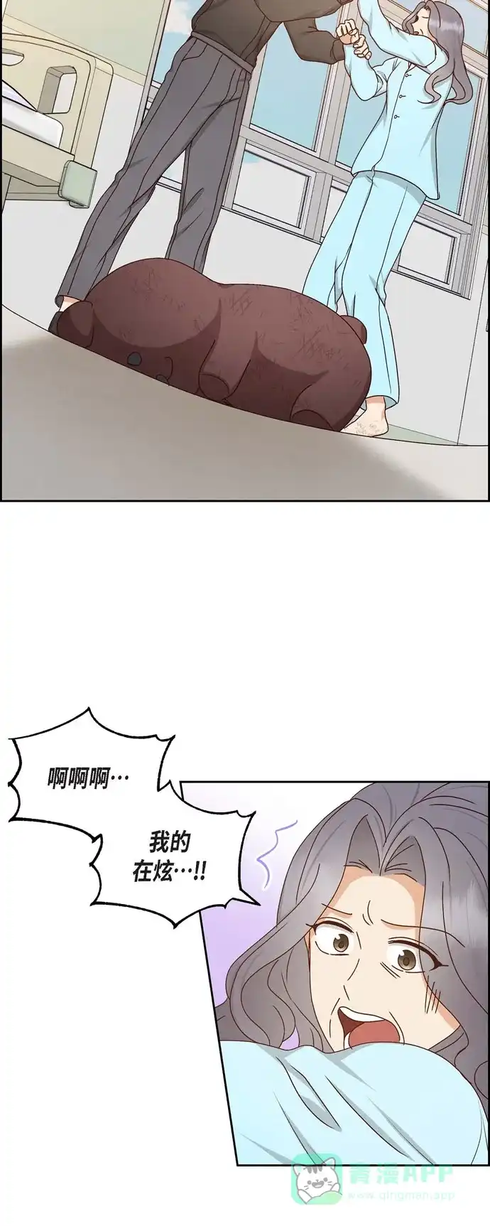 《满满一勺你的心》[第58话] 熊宝宝的挂坠  第5页