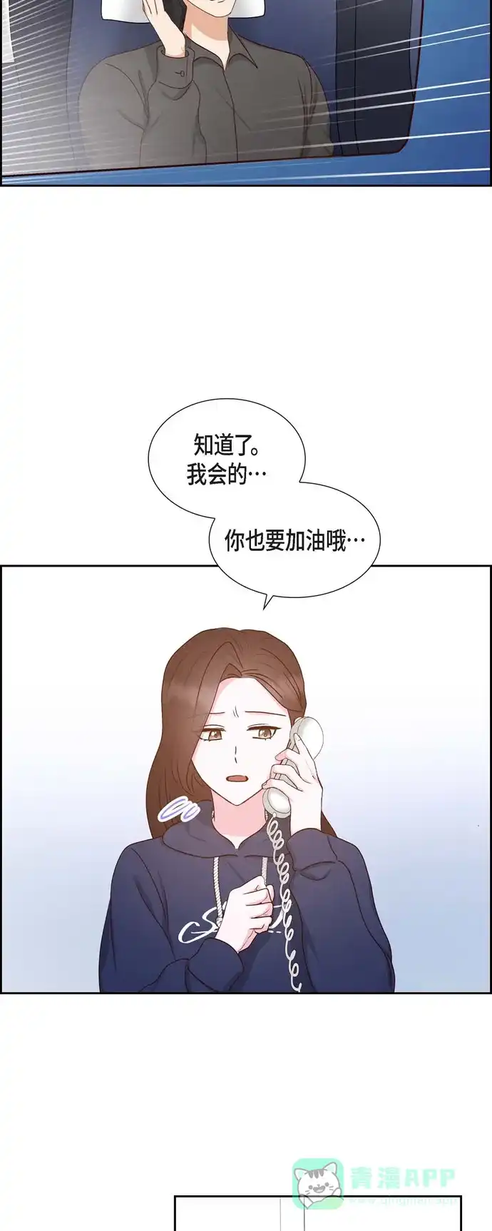 《满满一勺你的心》[第58话] 熊宝宝的挂坠  第28页