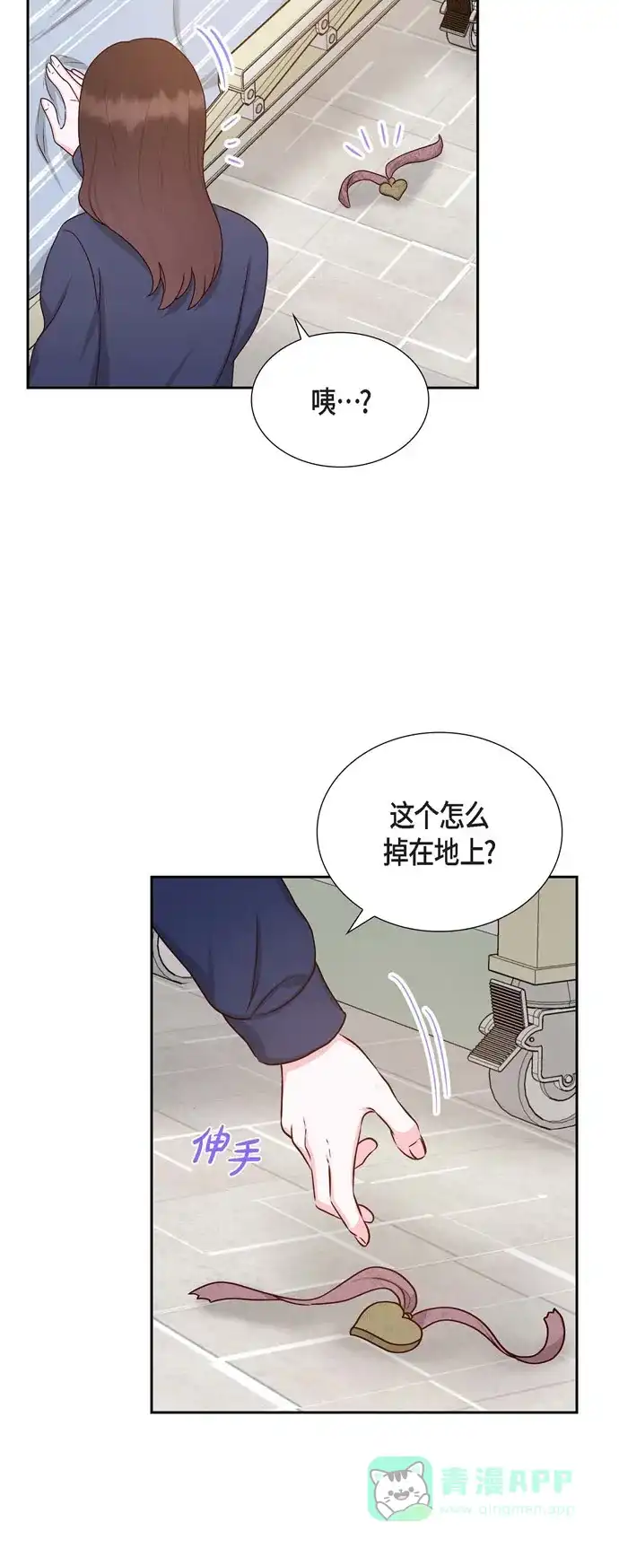 《满满一勺你的心》[第58话] 熊宝宝的挂坠  第31页