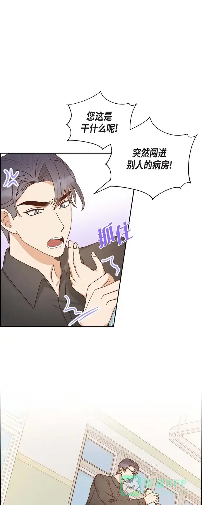 《满满一勺你的心》[第58话] 熊宝宝的挂坠  第4页