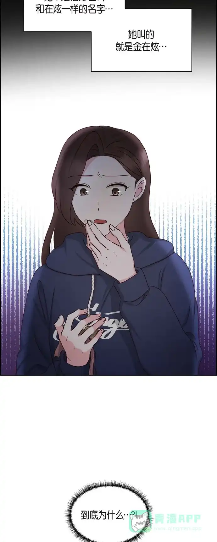 《满满一勺你的心》[第58话] 熊宝宝的挂坠  第39页