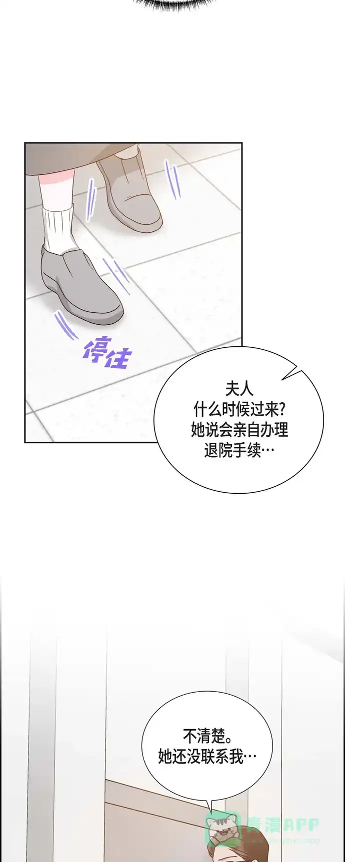 《满满一勺你的心》[第58话] 熊宝宝的挂坠  第40页
