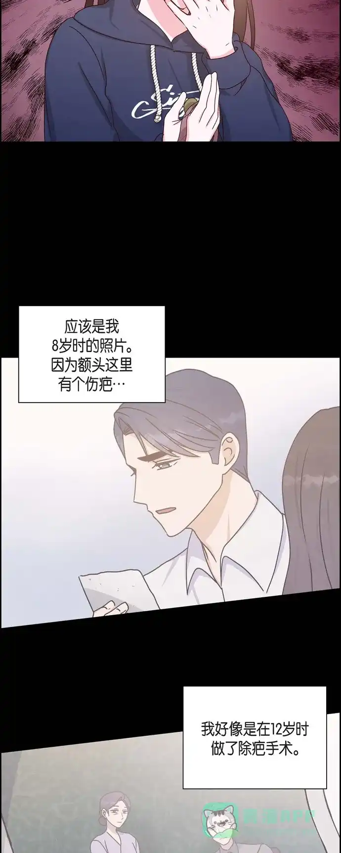 《满满一勺你的心》[第58话] 熊宝宝的挂坠  第37页