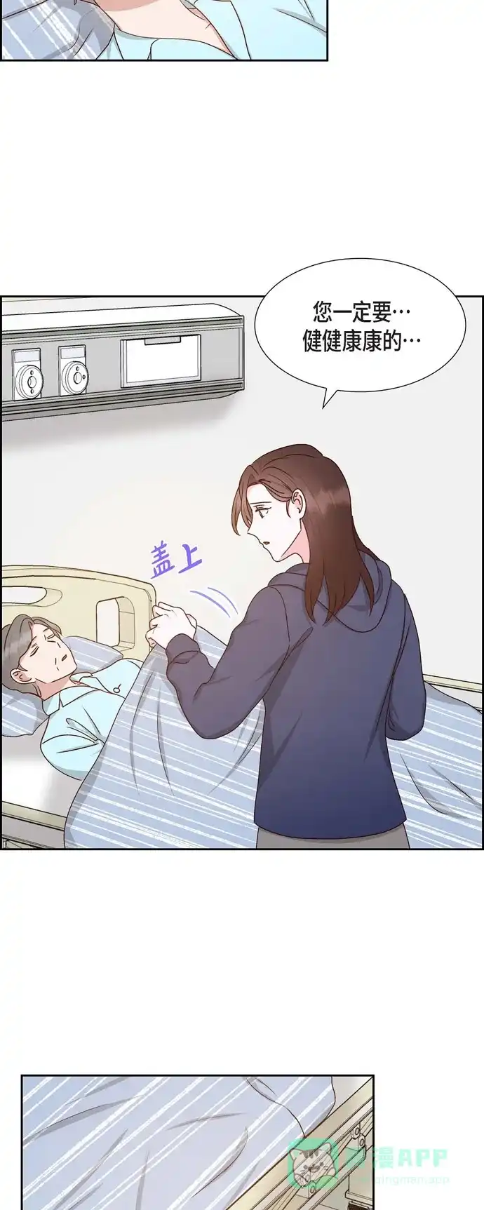 《满满一勺你的心》[第58话] 熊宝宝的挂坠  第30页