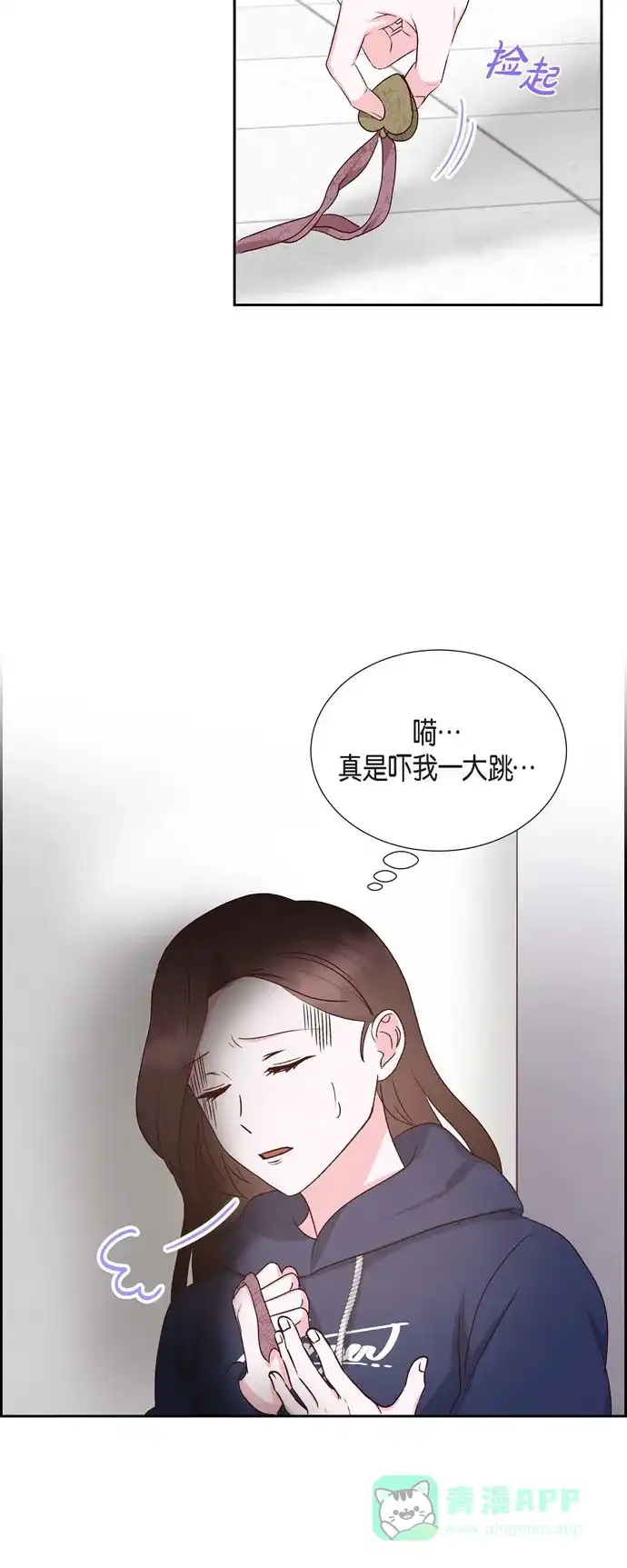 《满满一勺你的心》[第59话] 精神科医院 第12页