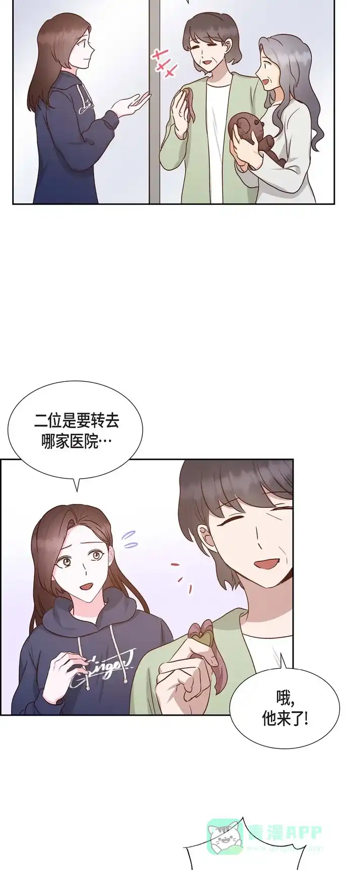 《满满一勺你的心》[第59话] 精神科医院 第34页