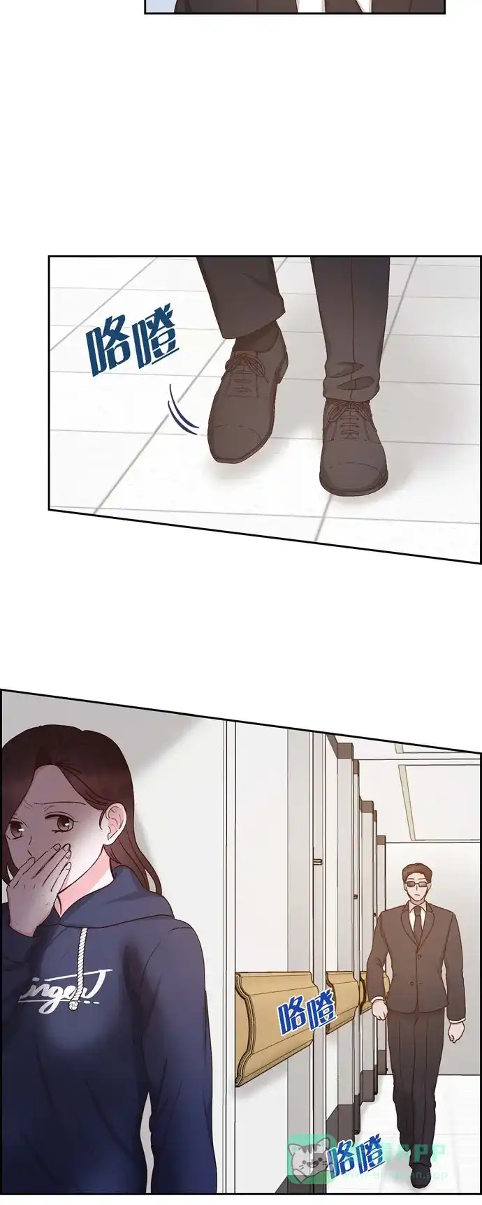 《满满一勺你的心》[第59话] 精神科医院 第5页