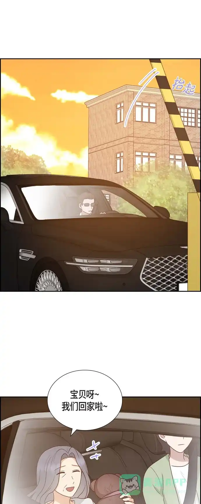 《满满一勺你的心》[第59话] 精神科医院 第38页