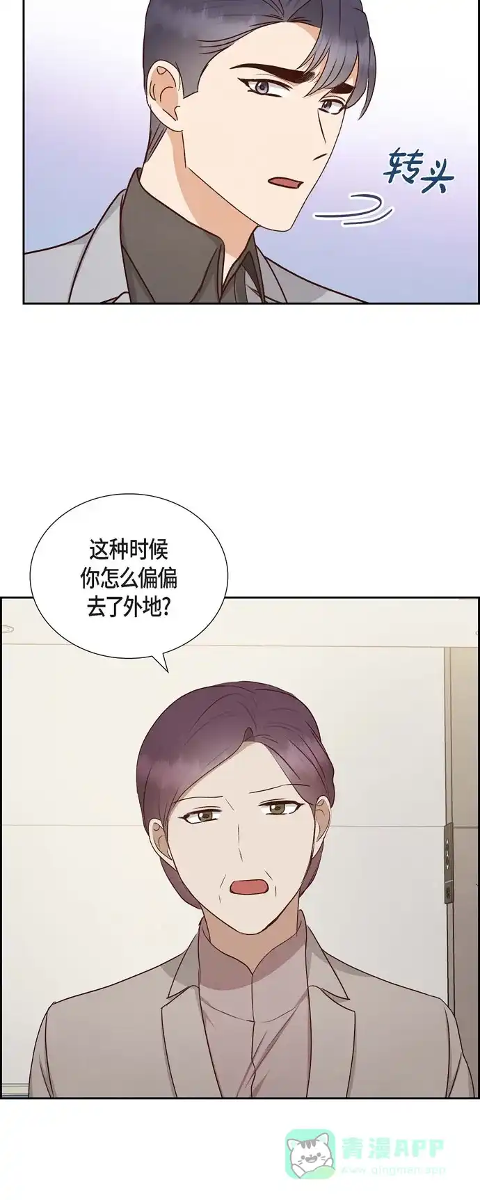 《满满一勺你的心》[第59话] 精神科医院 第22页