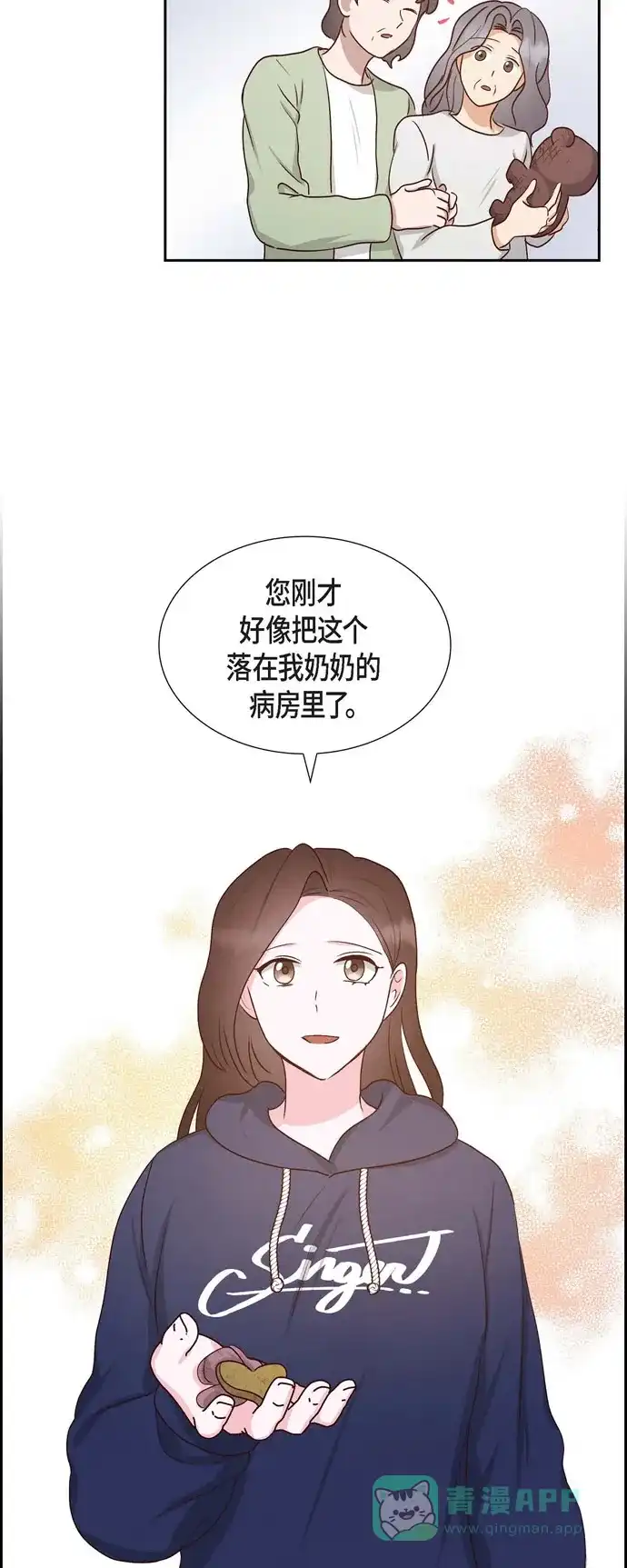 《满满一勺你的心》[第59话] 精神科医院 第32页