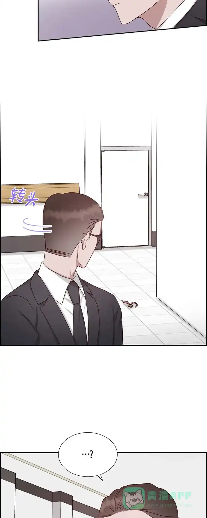 《满满一勺你的心》[第59话] 精神科医院 第3页