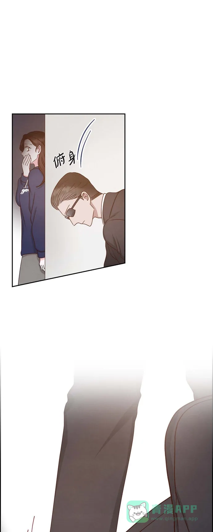 《满满一勺你的心》[第59话] 精神科医院 第6页