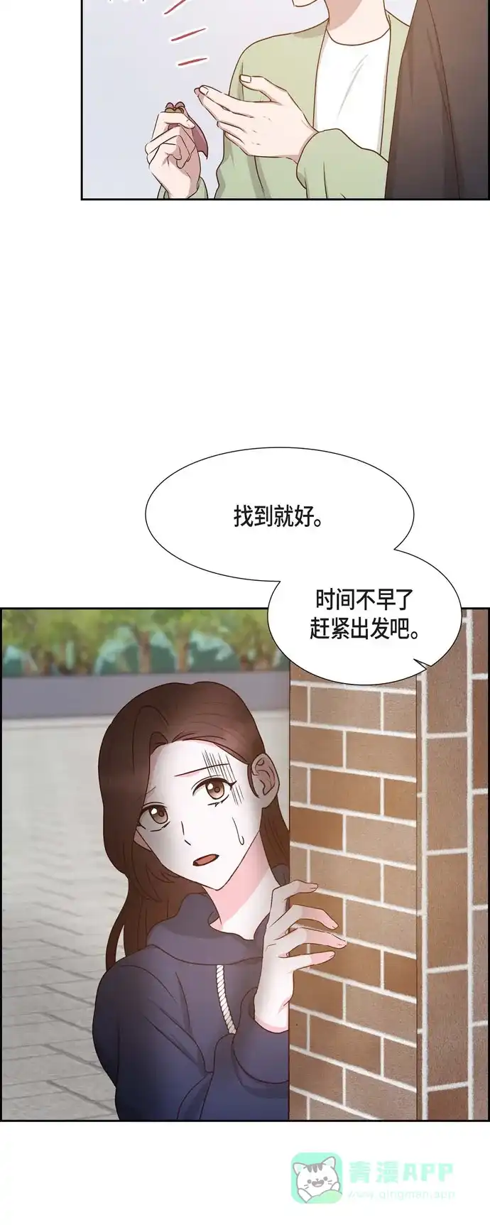 《满满一勺你的心》[第59话] 精神科医院 第36页
