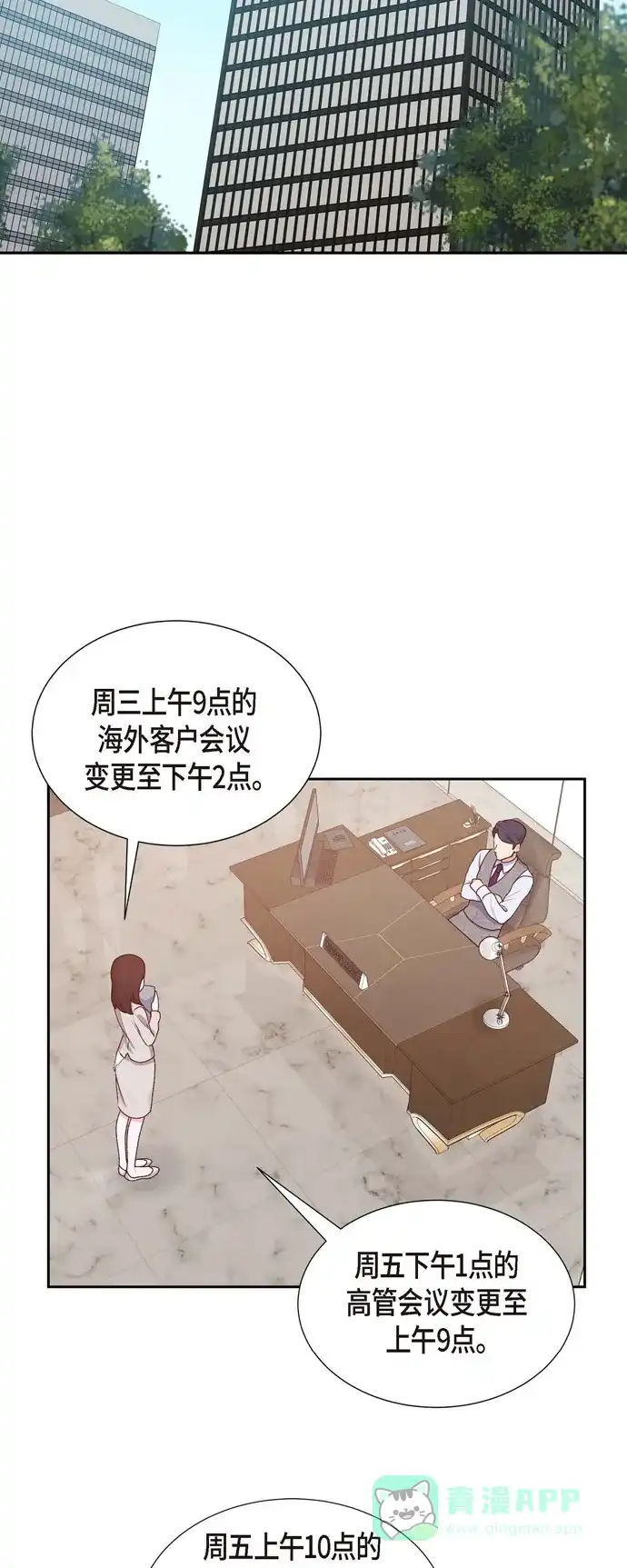 《满满一勺你的心》[第6话] 更希望和你做恋人 第26页