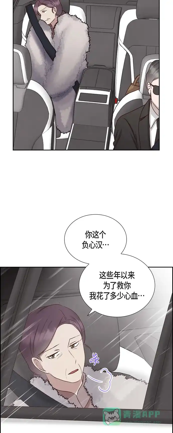 《满满一勺你的心》[第60话] 跟踪 第25页
