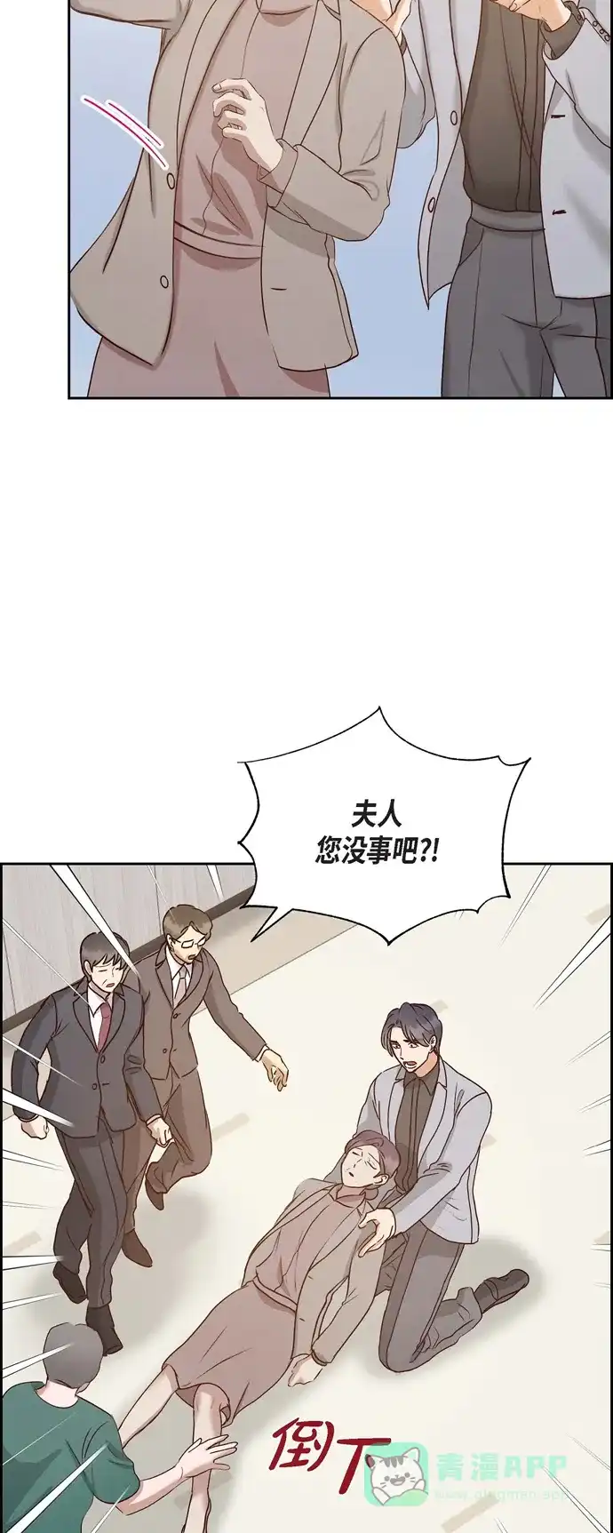 《满满一勺你的心》[第60话] 跟踪 第21页