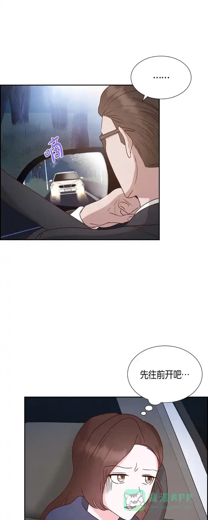 《满满一勺你的心》[第60话] 跟踪 第5页