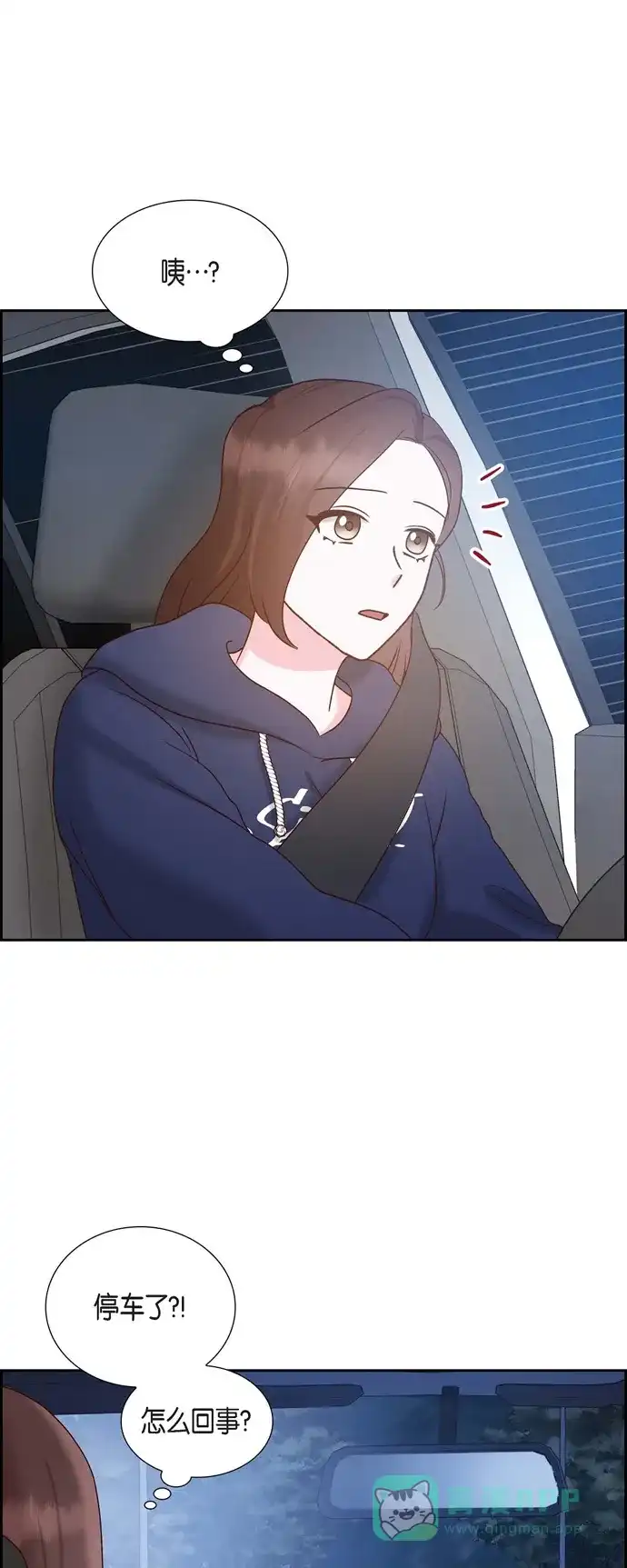 《满满一勺你的心》[第60话] 跟踪 第3页
