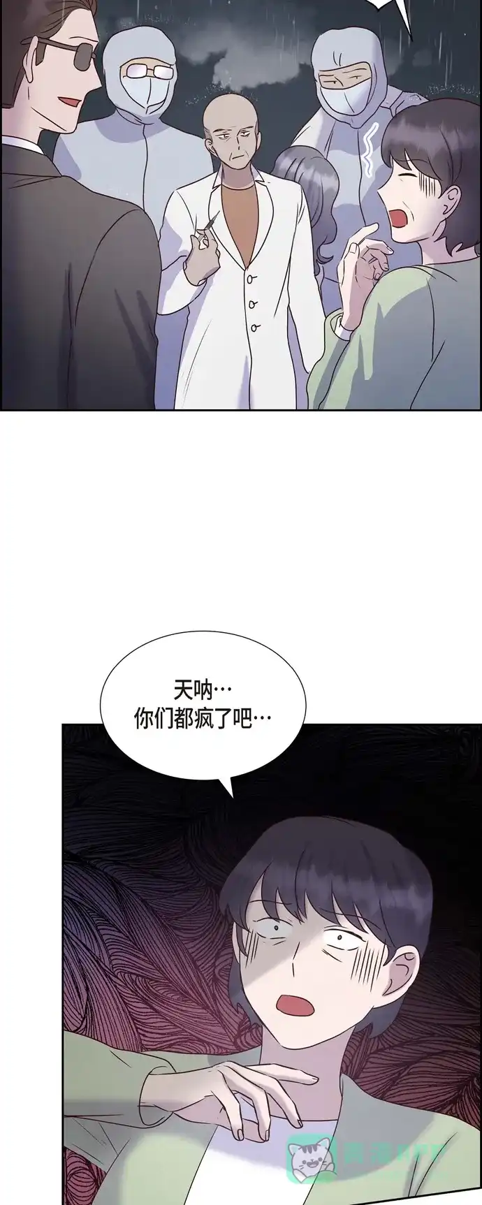 《满满一勺你的心》[第60话] 跟踪 第41页