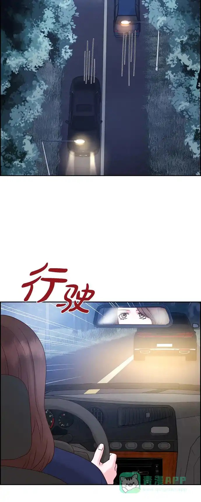 《满满一勺你的心》[第60话] 跟踪 第2页
