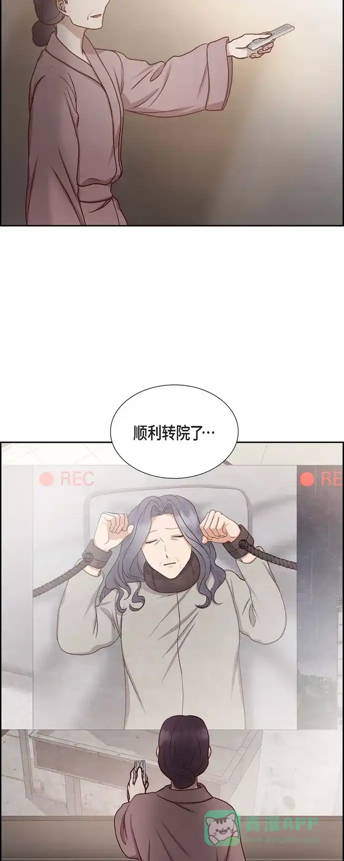 《满满一勺你的心》[第61话] GPS信号 第40页