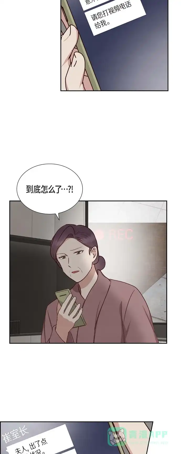 《满满一勺你的心》[第61话] GPS信号 第45页