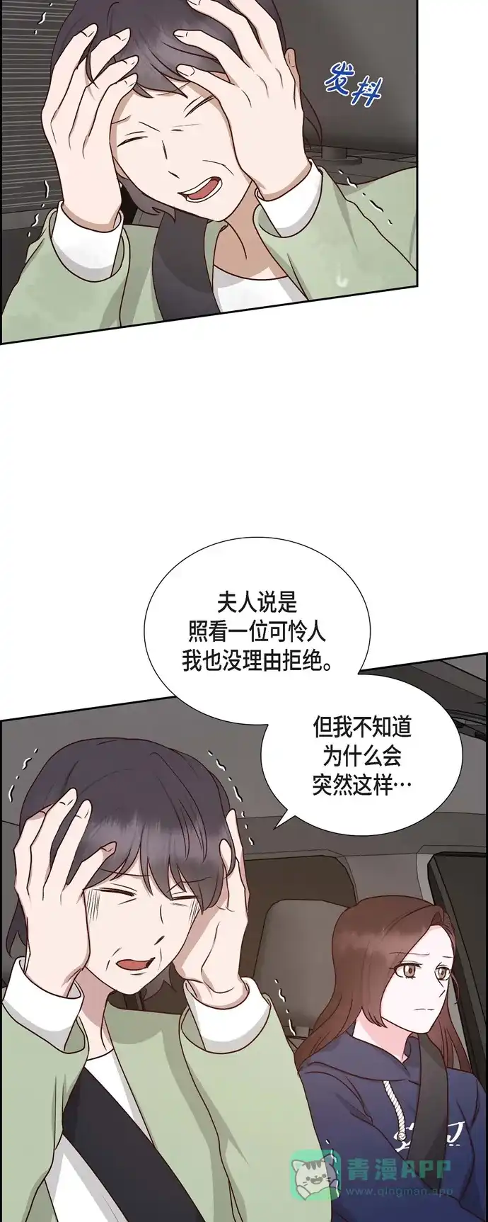 《满满一勺你的心》[第61话] GPS信号 第5页