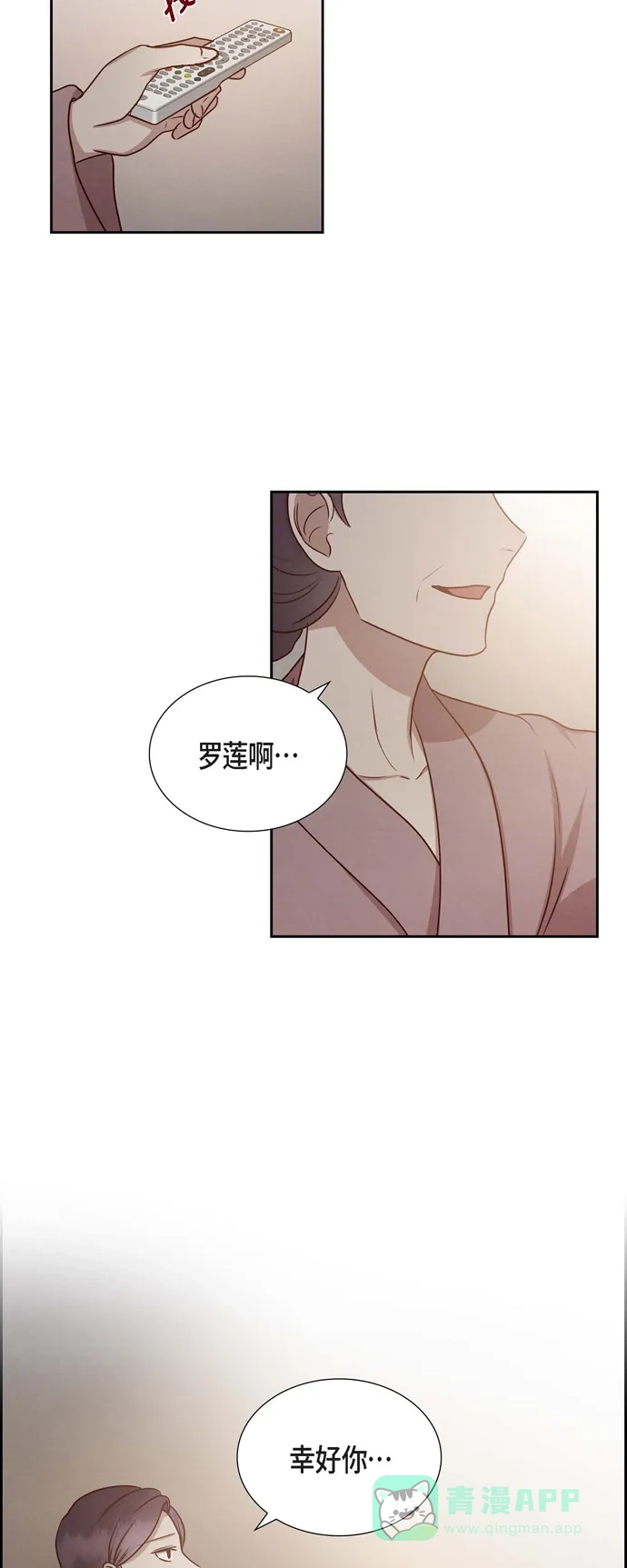 《满满一勺你的心》[第61话] GPS信号 第39页