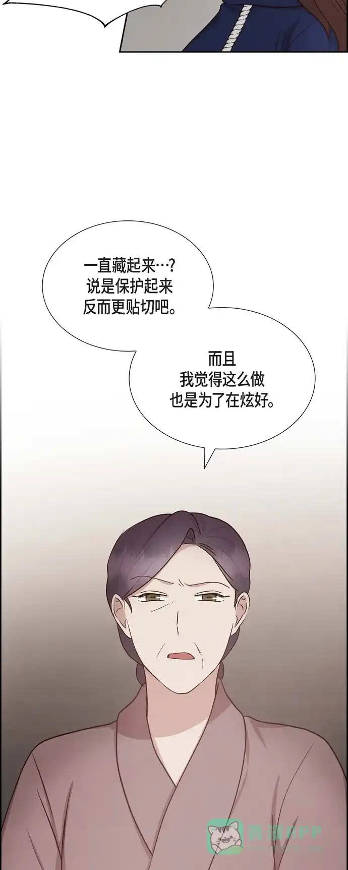 《满满一勺你的心》[第62话] 非法监禁  第25页