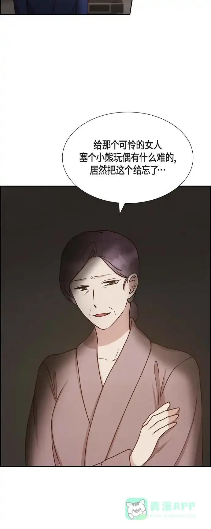 《满满一勺你的心》[第62话] 非法监禁  第21页