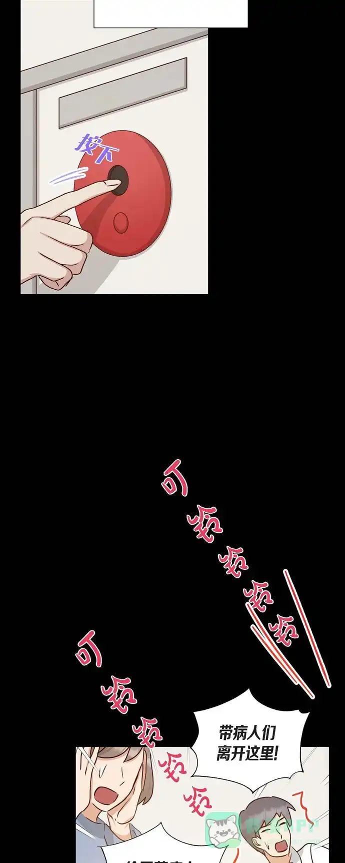 《满满一勺你的心》[第62话] 非法监禁  第47页
