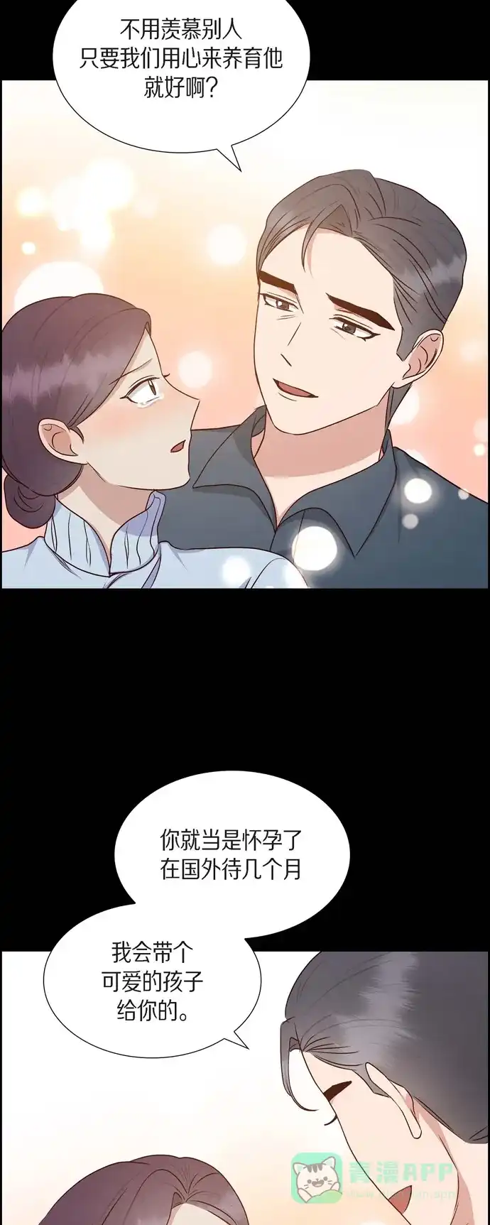 《满满一勺你的心》[第62话] 非法监禁  第32页