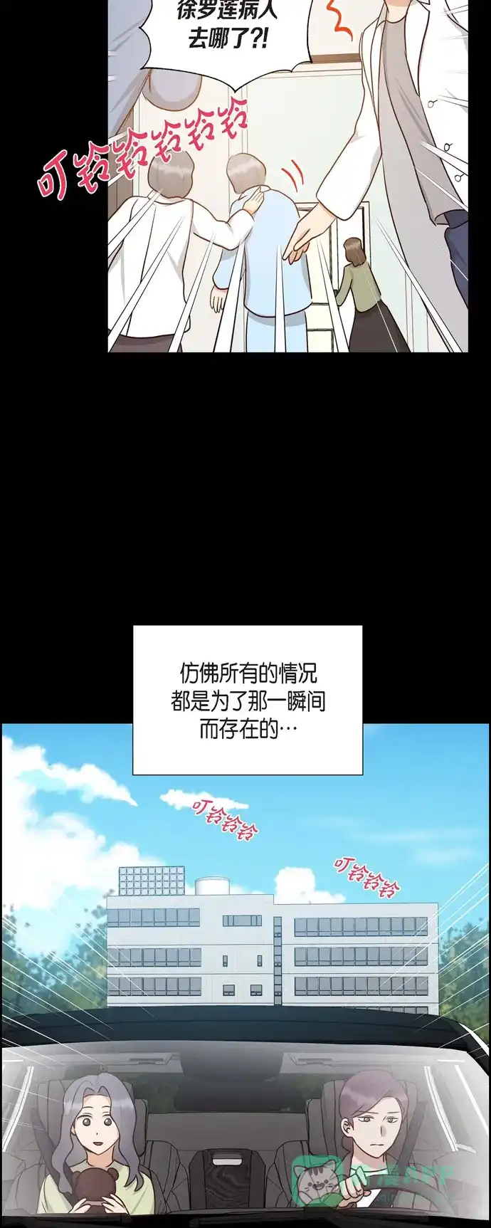 《满满一勺你的心》[第62话] 非法监禁  第48页