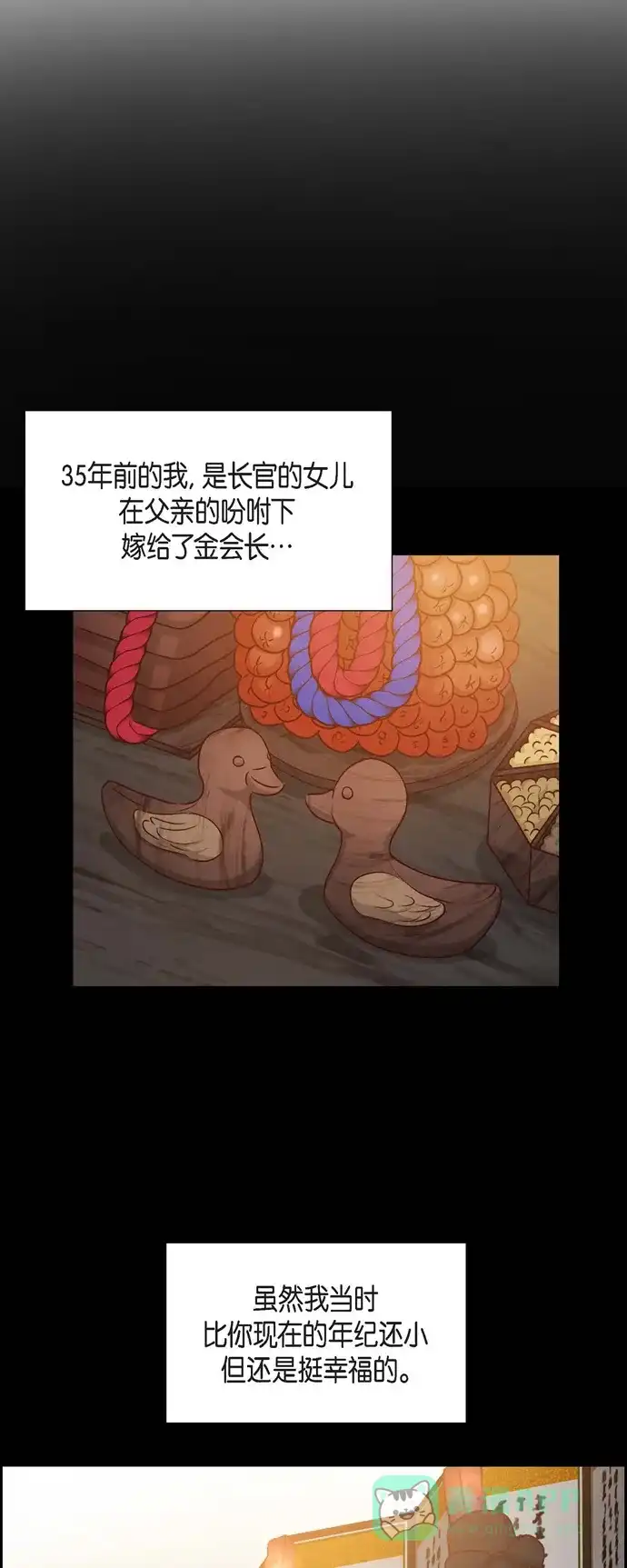 《满满一勺你的心》[第62话] 非法监禁  第27页