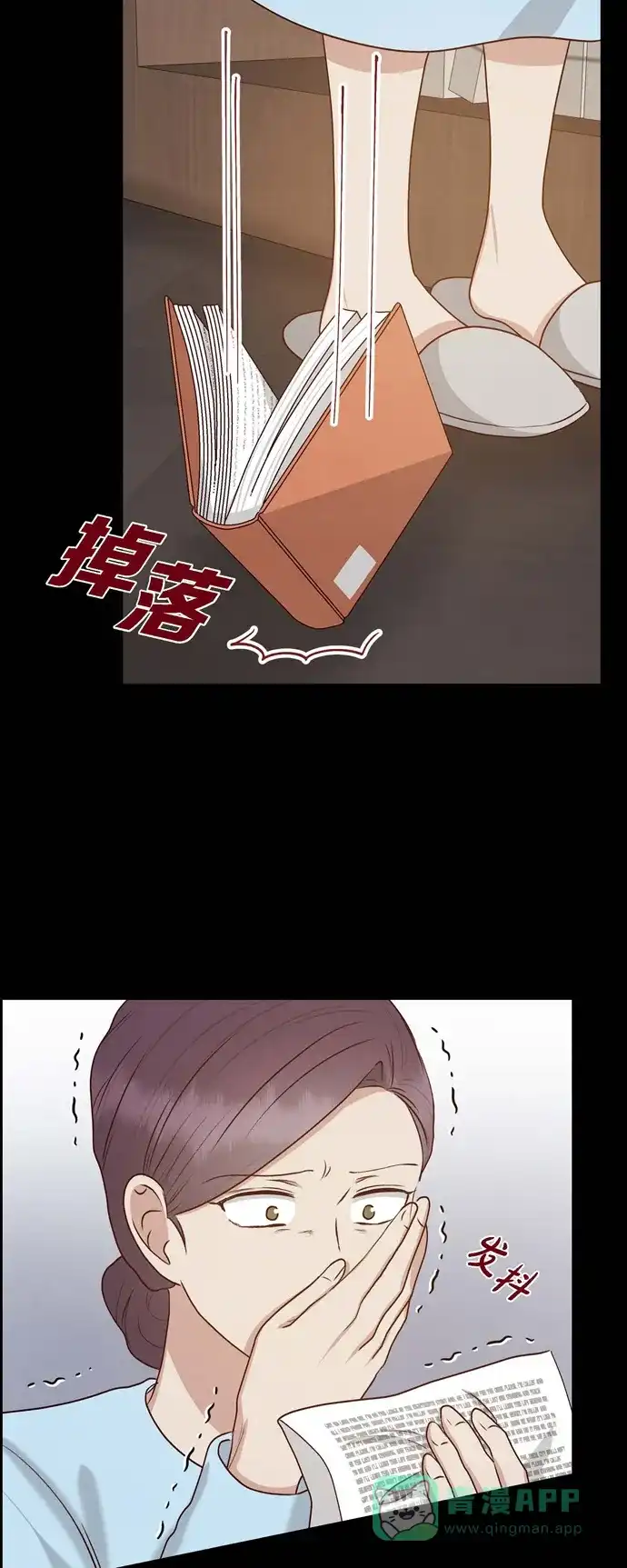 《满满一勺你的心》[第62话] 非法监禁  第39页
