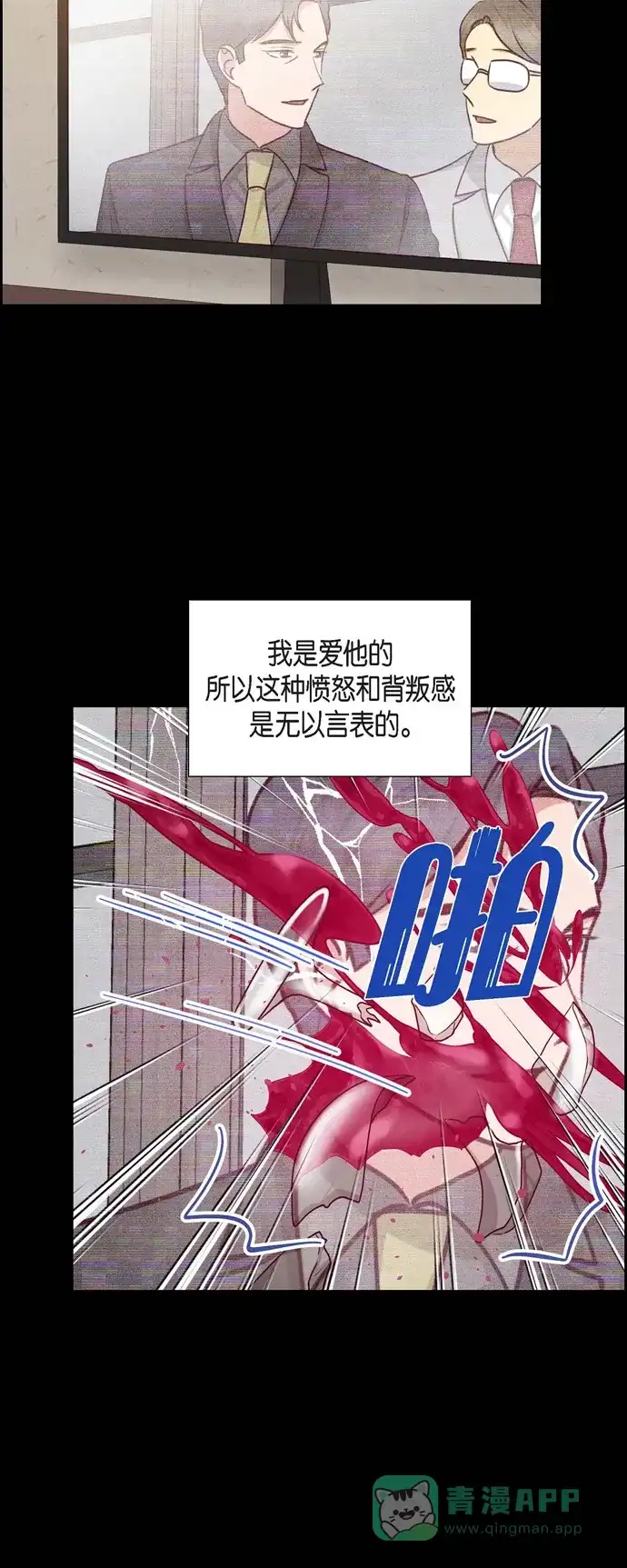 《满满一勺你的心》[第62话] 非法监禁  第41页