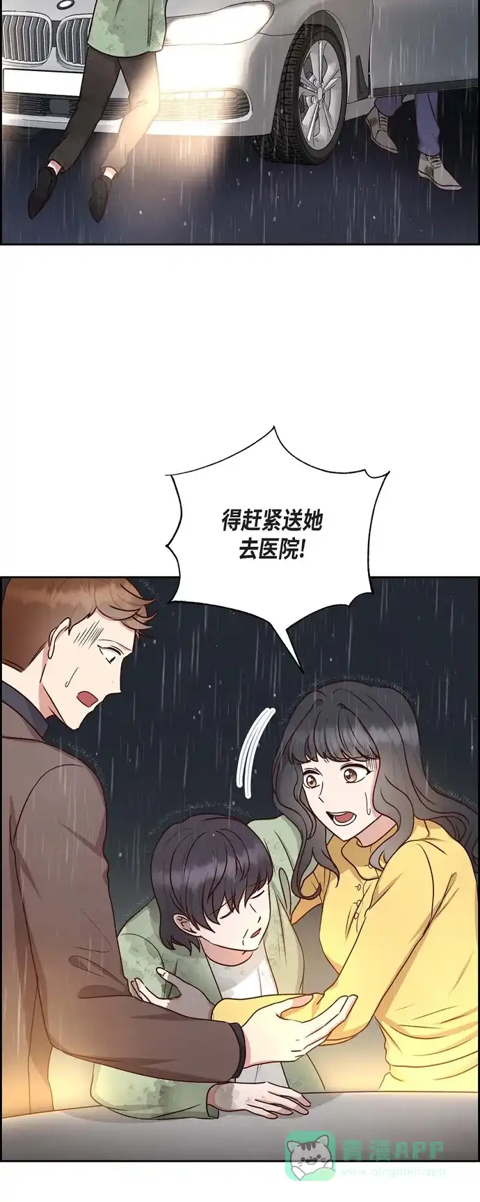 《满满一勺你的心》[第62话] 非法监禁  第12页