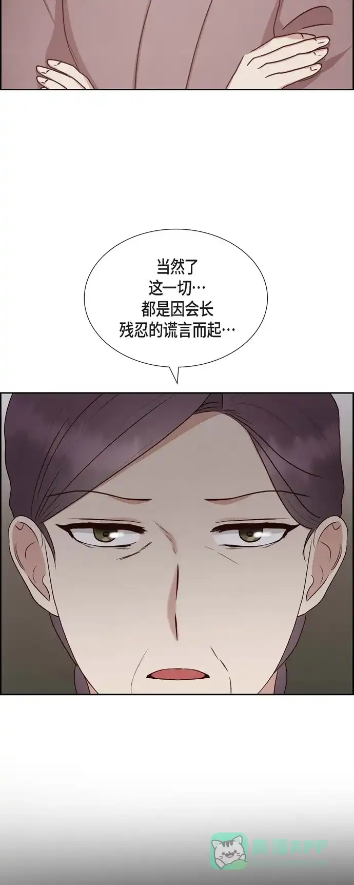 《满满一勺你的心》[第62话] 非法监禁  第26页