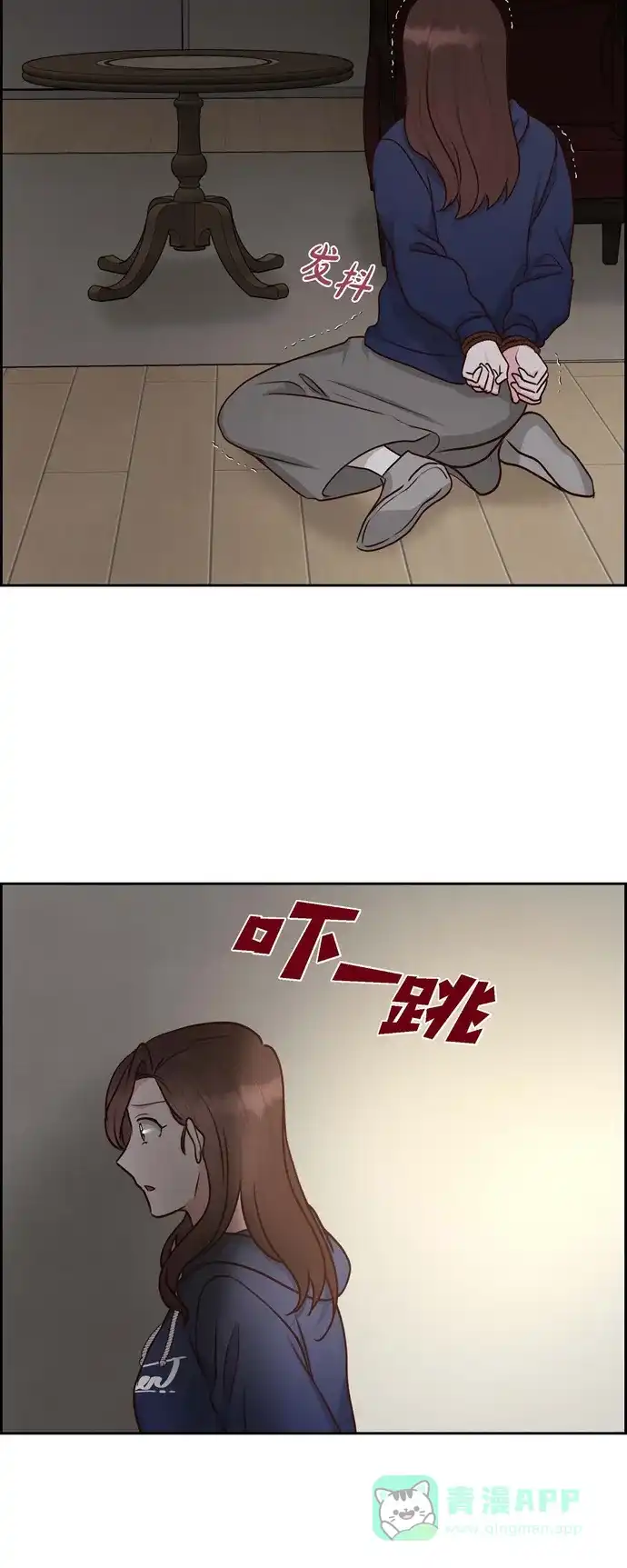 《满满一勺你的心》[第62话] 非法监禁  第17页