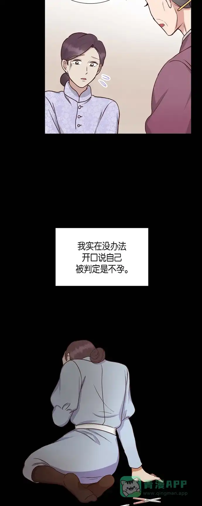 《满满一勺你的心》[第62话] 非法监禁  第30页