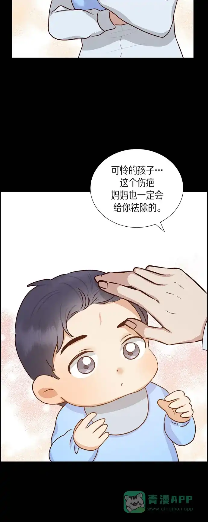 《满满一勺你的心》[第62话] 非法监禁  第35页