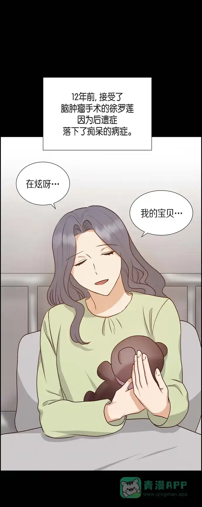 《满满一勺你的心》[第62话] 非法监禁  第44页