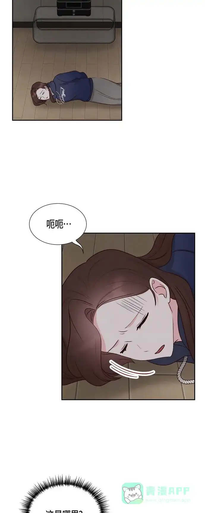 《满满一勺你的心》[第62话] 非法监禁  第14页