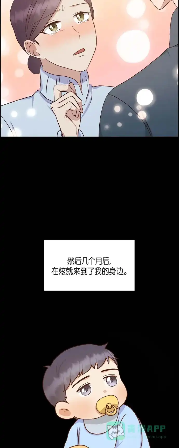 《满满一勺你的心》[第62话] 非法监禁  第33页