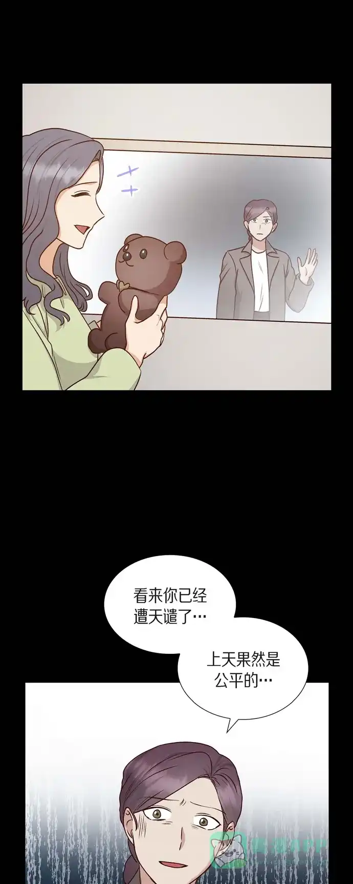 《满满一勺你的心》[第62话] 非法监禁  第45页